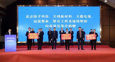 工業(yè)和信息化部黨組成員、副部長辛國斌深入南充調(diào)研